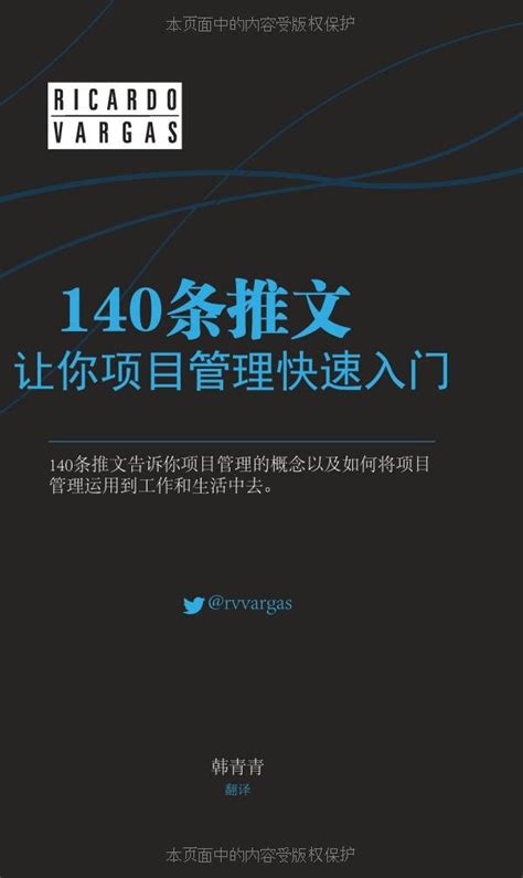 Buy Planning in 140 Tweets (Chinese Edition): Quick tips on ideas ...