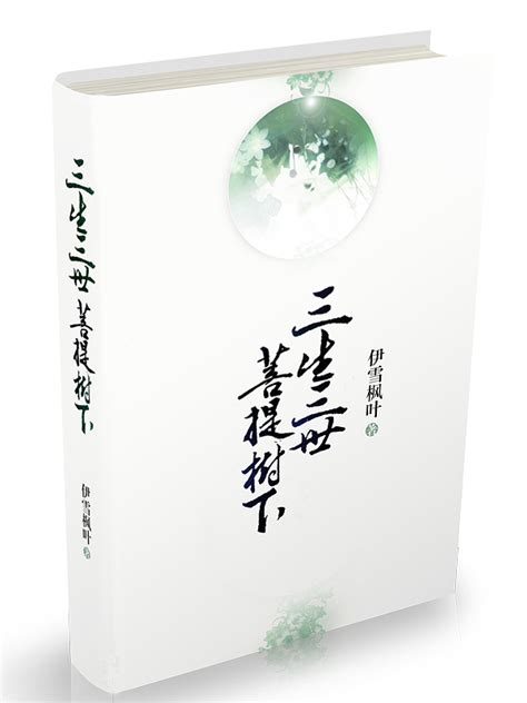 Yao Ji (瑶姬 ) – Chinese Culture in English