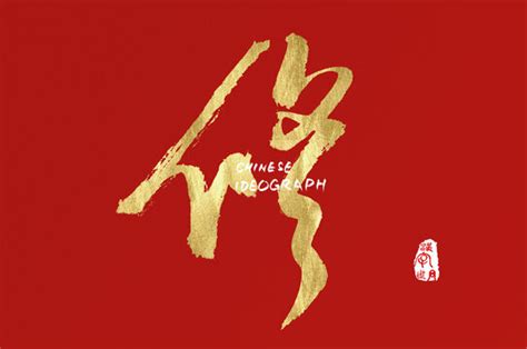 China艺术字 的图像结果