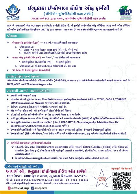 (+91) 02692 - 229700