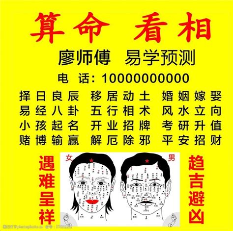 算命八卦图片免费下载_算命八卦素材_算命八卦模板-图行天下素材网