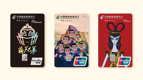 中国邮政储蓄卡面设计产品工业素材免费下载(图片编号:5262435)-六图网