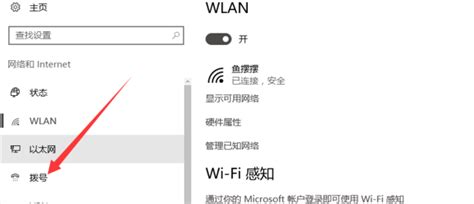 Win10系统无法自动连接隐藏Wifi无线网络该怎么解决？_故障解决 - 胖爪视频