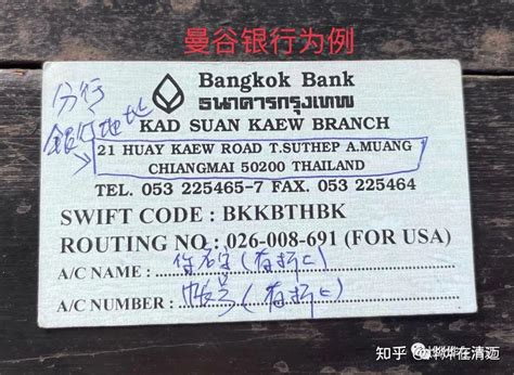 泰国银行卡开户流程以及注意事项