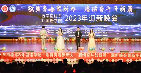 重庆大学第二十一届外语文化节闭幕式暨外国语学院2022年迎新晚会圆满谢幕-重庆大学外国语学院