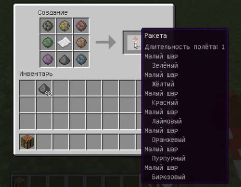 Как сделать фейерверк в Minecraft?