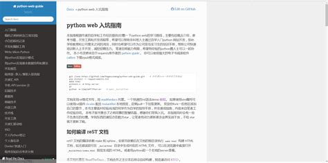 reStructuredText Python Docstring 的图像结果