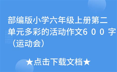 多彩童年创意毛笔字设计设计元素3000*2000图片素材免费下载-编号551952-潮点视频