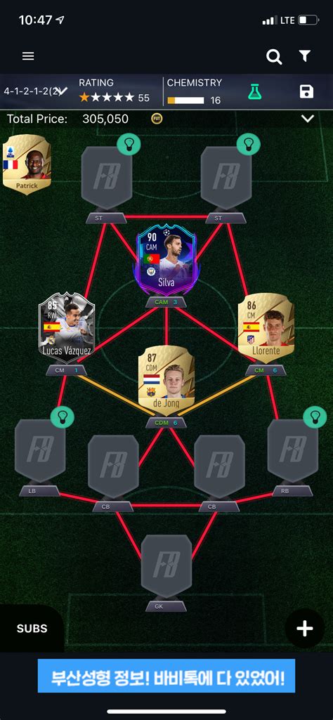 41212(2) 쌉고수분 들어와서 선수배치 조언좀100포드림 - EA FC 시리즈 - 에펨코리아