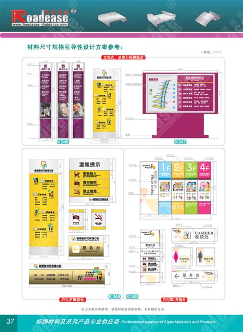 2011年标识标牌宣传册(商业指示牌)-深圳市路易盖登标牌材料有限公司