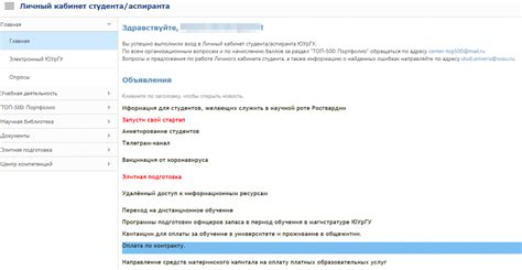 Личный кабинет студента — КИАС Универис