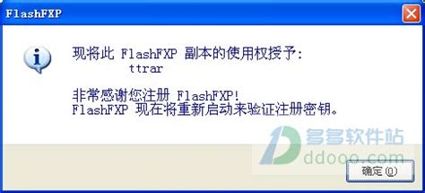 【FlashFXP下载】FlashFXP 5.4-ZOL软件下载