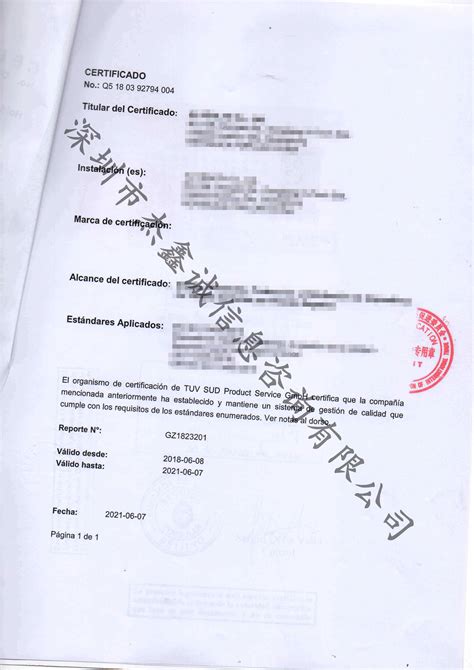 乌拉圭领事认证加签ISO_CCPIT加签|领事馆加签|商会认证|领事馆认证 深圳市杰鑫诚信息咨询有限公司