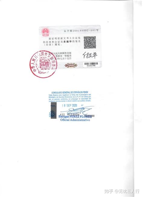 中国使领馆可以认证哪些文件？ | ANSC美国公证认证中心 | usnotarycenter.com - YouTube