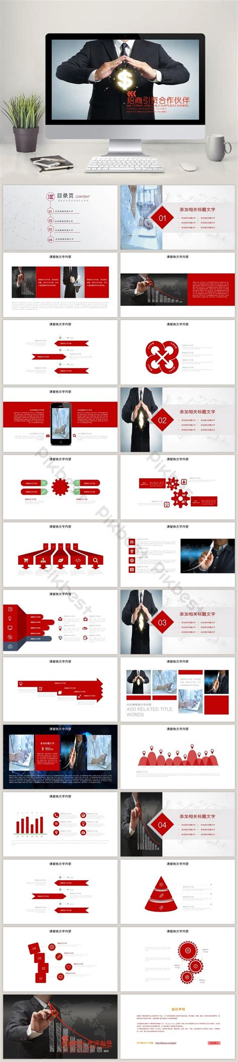 Local Development Investment Plan PPT 的图像结果