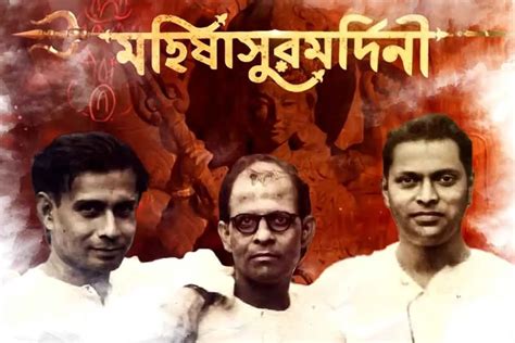 The Dawn of Mahalaya: Timeless Bengali Emotion in ‘Mahishasuramardini ...