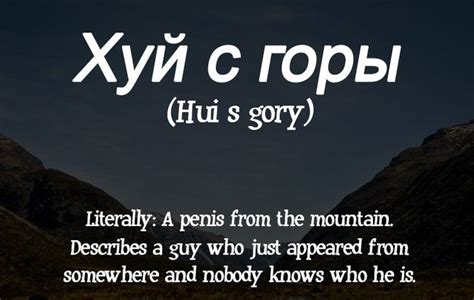 17 Russian Swear Words We Definitely Need In English
