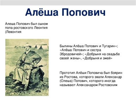 Презентация "Русские богатыри"
