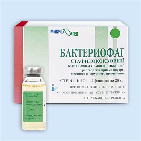 Бактериофаг стафилококковый инструкция по применению: показания ...
