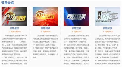 河南电视台公共频道广告投放价格，河南电视台公共频道广告折扣 - 知乎