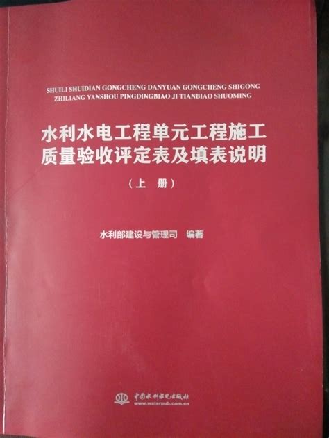 水利水电工程分部验收鉴定书范本(SL223-2008规范)_word文档在线阅读与下载_无忧文档