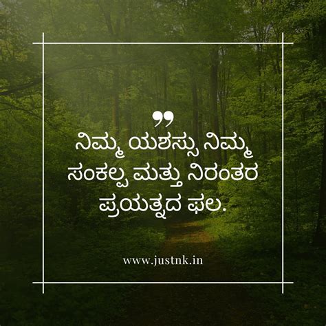 Best (Jeevana) life quotes in kannada - JustNK.in – Fresh Jobs, Daily ...
