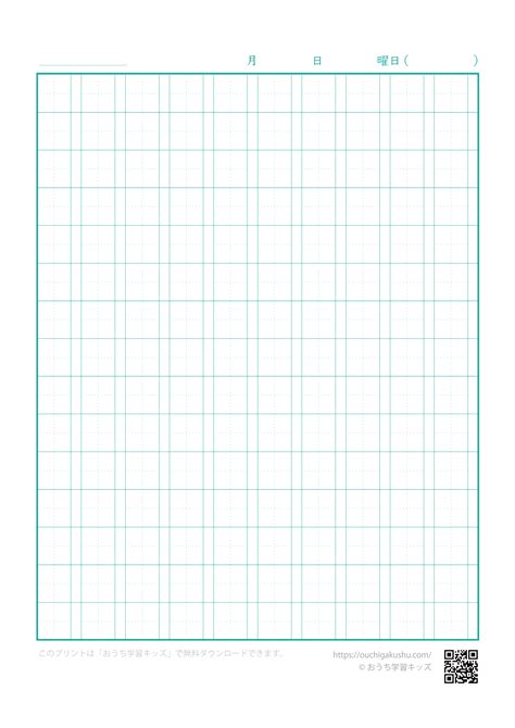 漢字ノート150字（15×10）B5｜無料ダウンロード＆印刷 | 無料プリント教材｜おうち学習キッズ