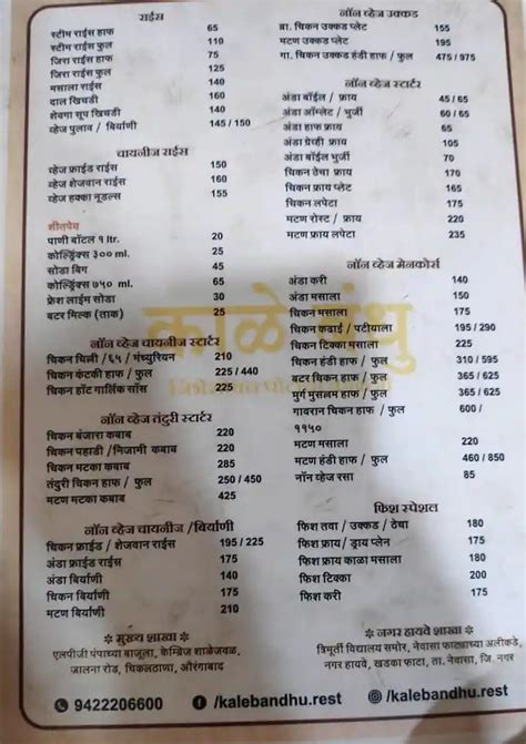 Menu at Kale Bandhu Restaurant Jibhesobat Potachi Kalji, Aurangabad ...
