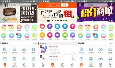 惠州同城软件下载-惠州同城手机版下载v4.4.2 安卓版-当易网