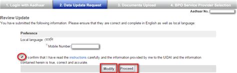 How To Update Data In Your Aadhaar Card - VSolution