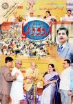 Urdu Duniya | National Council for Promotion of Urdu Language