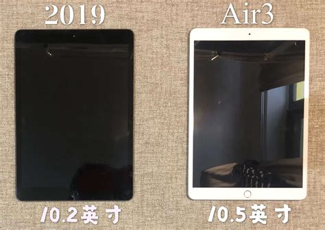Air3和iPad2019哪个更值得选择呢（Air3和iPad2019的区别对比）_电脑装配网 - 手机版