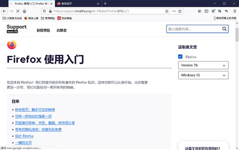 火狐浏览器最新中文版下载,火狐浏览器下载最新版本50.1中文简体 v115.2.0 - 浏览器家园
