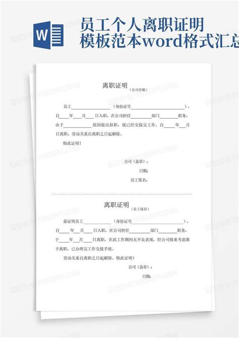 办离职证明多少钱？定做上个公司的离职证明，进来就知道 - 知乎