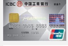 中国工商银行哪个信用卡好点_360新知