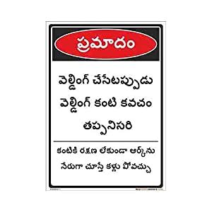 buysafetyposters.com -"Welding Eye Shield Mandatory" Sign In Telugu ...