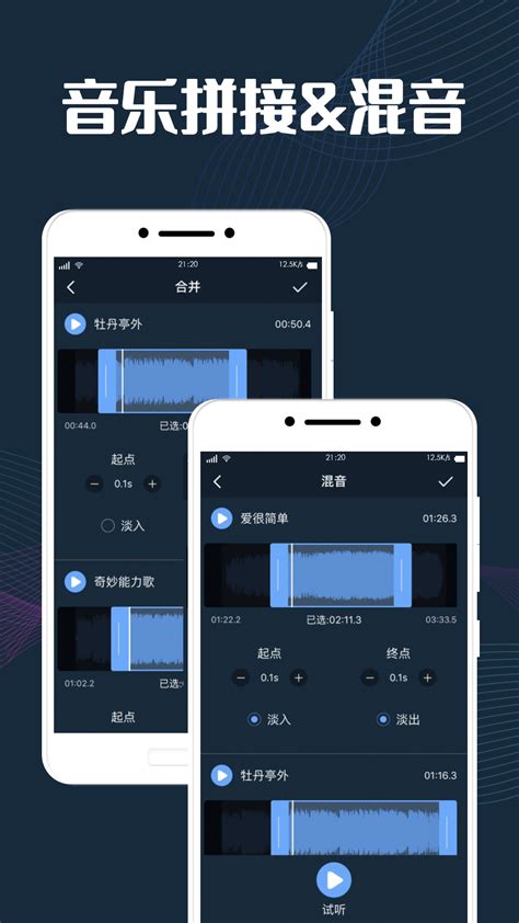 手机音频剪辑app下载-手机音频剪辑v1.0 最新版-腾牛安卓网