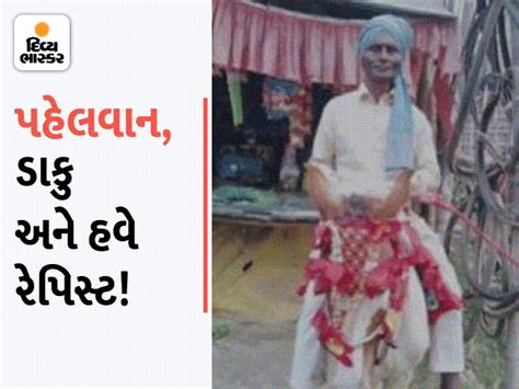 The fee for procreation was 51 thousand rupees; He used to commit ...