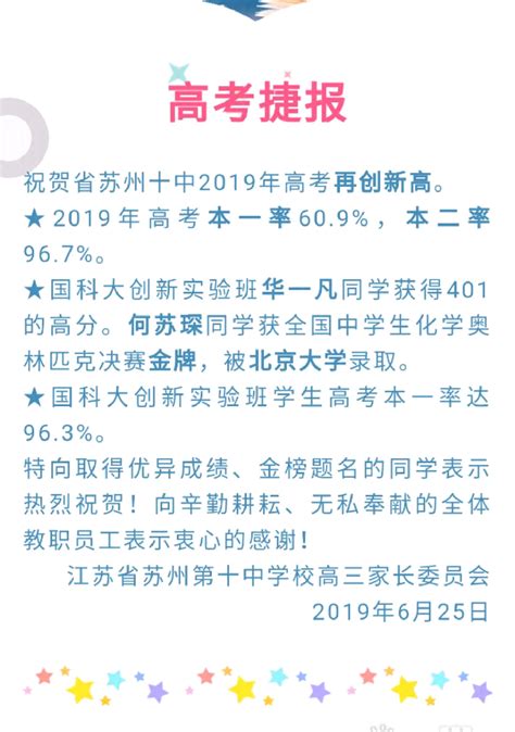 2023年江苏苏州普通高中学业水平合格性考试成绩查询时间：3月15日下午17：00后公布