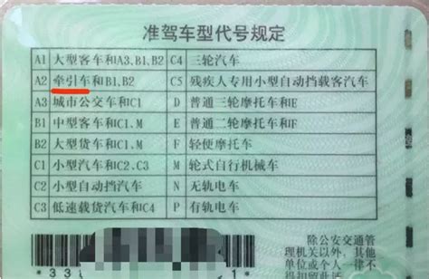 A2驾驶证在实习期内能否驾驶半挂车？ | 广州交通事故律师网