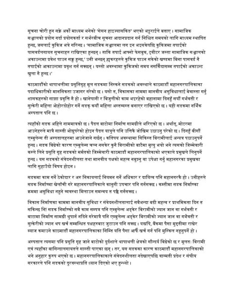 Computer Operator Nepali 的图像结果