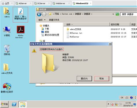 Windows Server 2008文件服务器 - 小-周 - 博客园