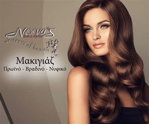 ΚΟΜΜΩΤΗΡΙΟ | ΚΕΡΚΥΡΑ | NOVI’S SALON - Greekcatalog.net