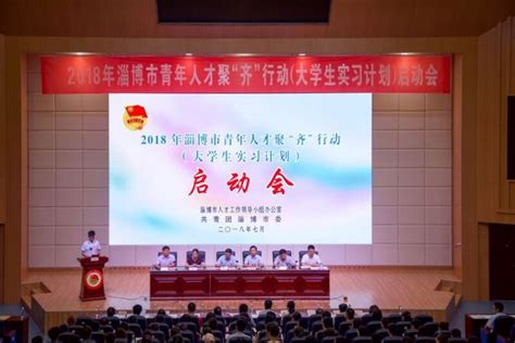 淄博市青年学生演讲比赛在我院举行-山东轻工职业学院官网