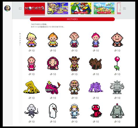 The Mother 3 Nintendo Switch Online icons are available... but only in ...
