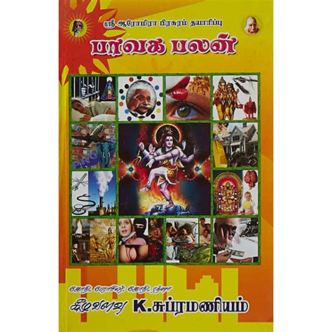 Pavaga Palan - Buy Pavaga Palan online - giri.in