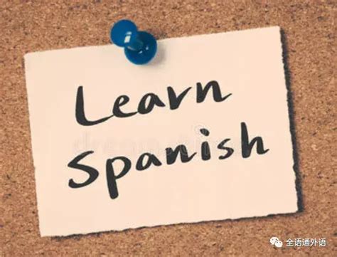 西班牙语言证书重要吗？ - 知乎