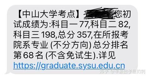 2023届考研择校｜中山大学MPAcc-“广东老牌综合最强985”&“最难考MPAcc” - 知乎