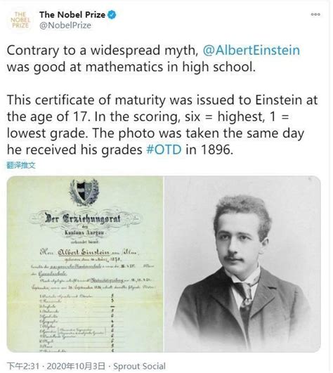 爱因斯坦高中数学不好 ？诺贝尔奖官方公布成绩单：文理俱佳学霸_高中时