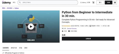 Image result for Python Basic Class in Shenzhen